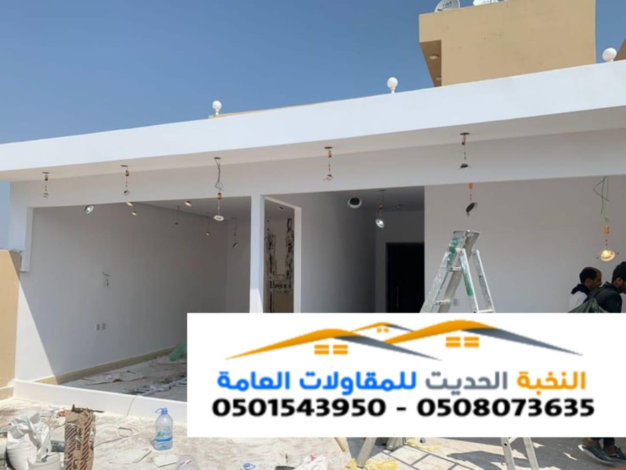 مقاول ترميم وتشطيب وصيانة المنازل | تشطيبات 0501543950
