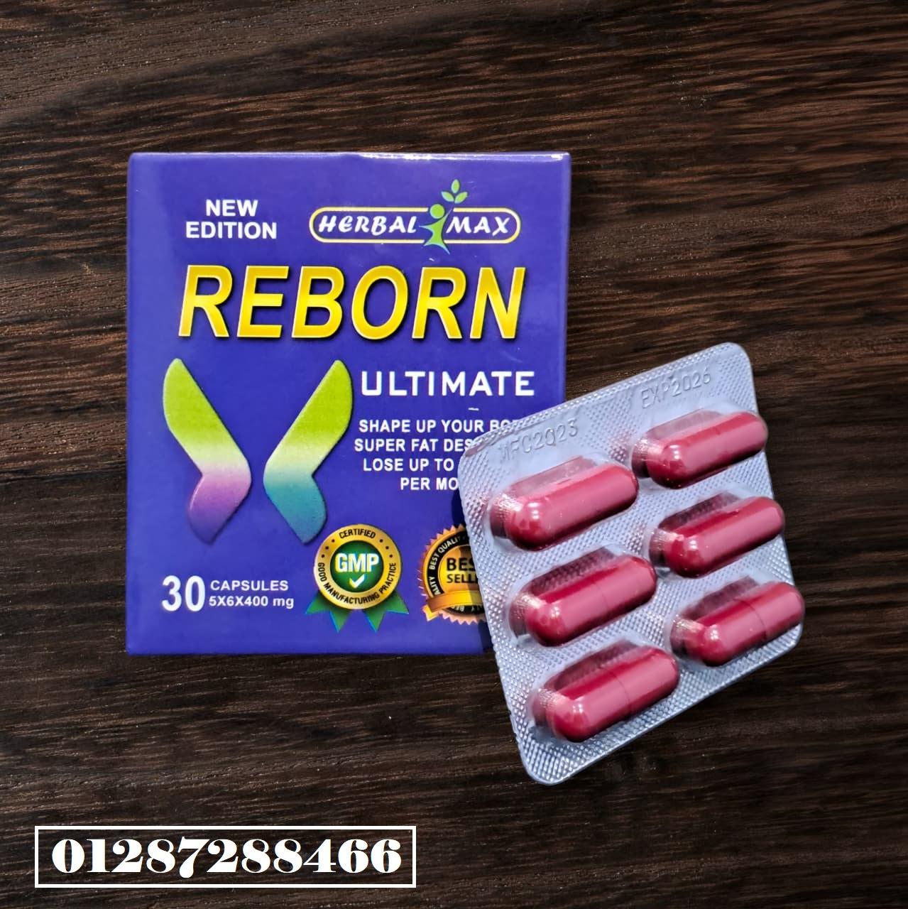 ريبورن التيميت هيربال ماكس 30كبسولة reborn ultimate herbal max