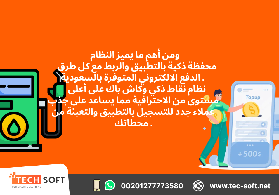 jصميم تطبيق خدمات بترول........................