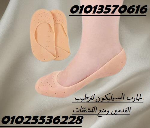 ودّعي تشققات الكعبين ومرحبًا بنعومة تدوم!