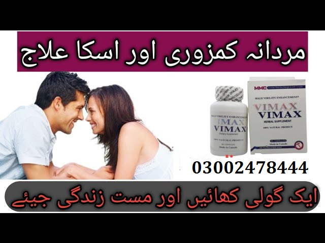 Vimax Pills in Pakistan - 03002478444