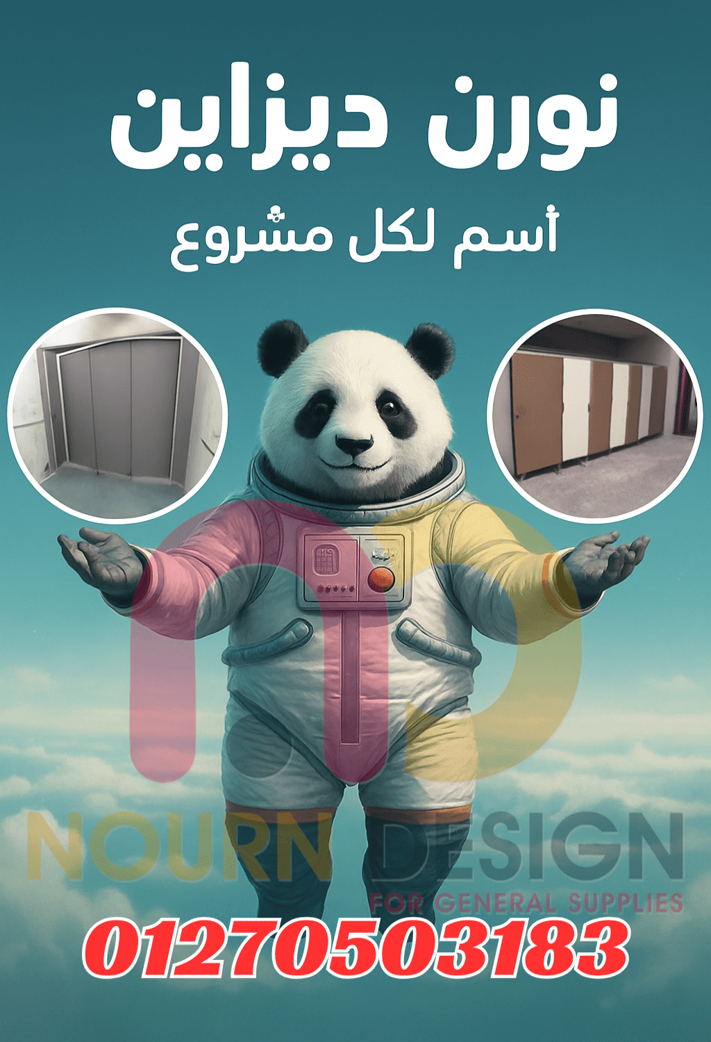 ألواح HPL… ضد المياه والزمن