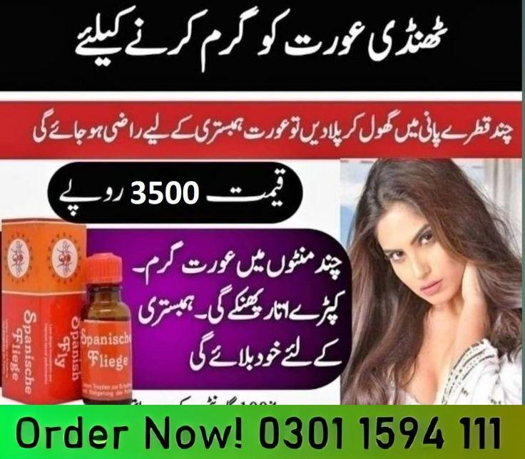 Spanische Fliege Drops in Pakistan - 03011594111