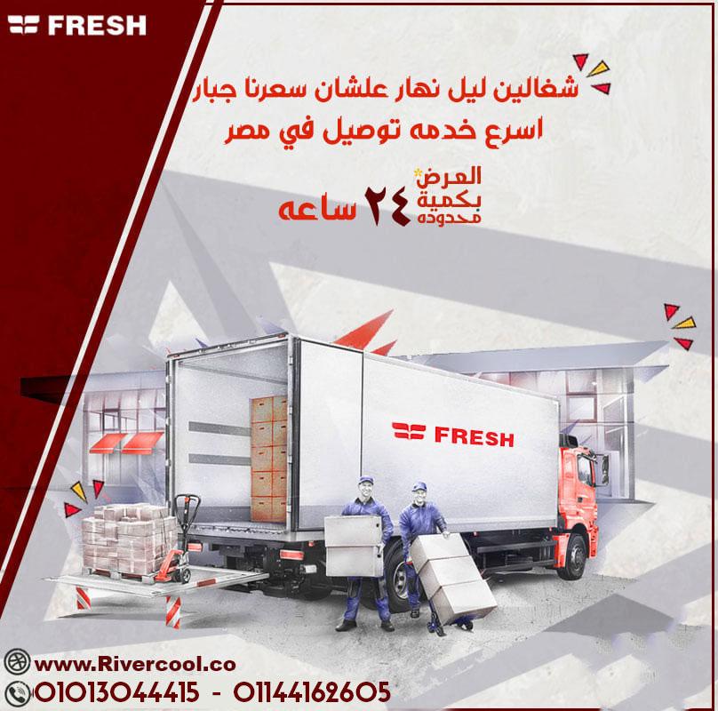 سعر تكييف فريش 2.25 حصان سعر تكييف فريش 1.5 حصان بارد ساخن