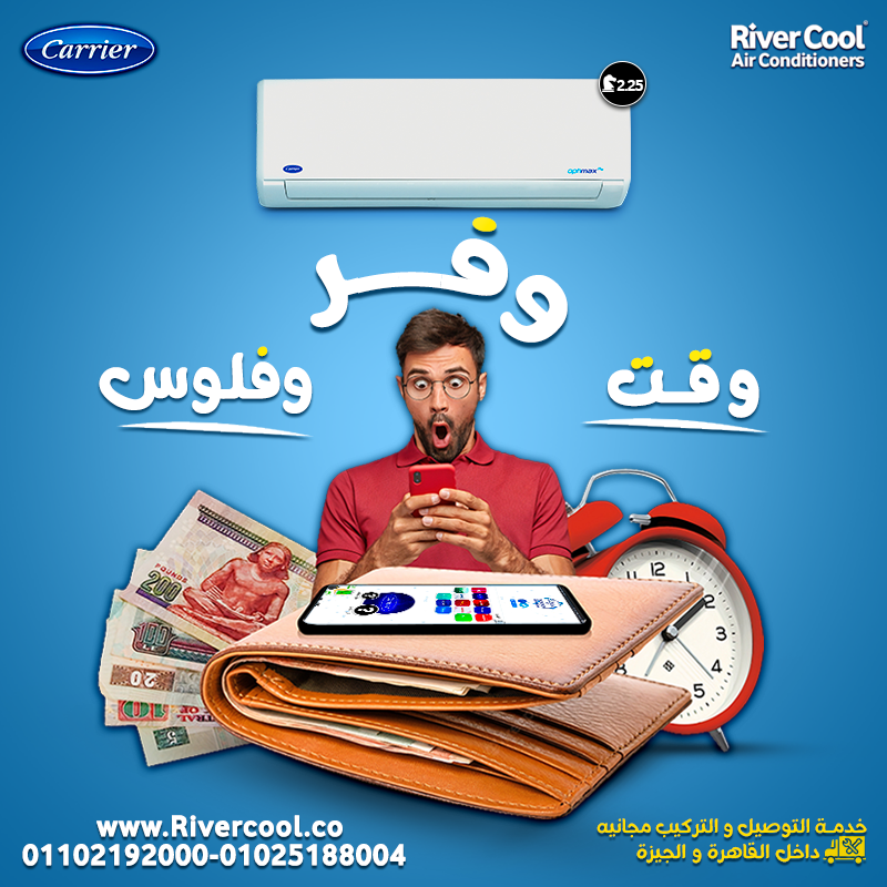 الفرق بين اوبتيماكس و اوبتيماكس برو تكييف كاريير اوبتيماكس برو 1.5 حصان