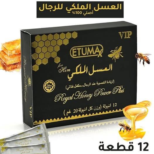 العسل الملكي الماليزي – الحل الفريد لتعزيز الصحة الجنسية والرفاهية