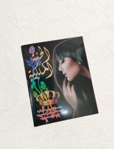حنة فرد الشعر الخشن (الحنة السوداء) – فرد طبيعي وفعال