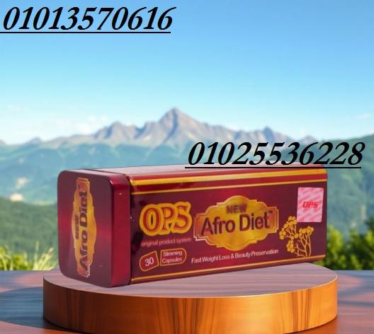 كبسولات أفرو دايت أوبي إس – 30 كبسولة