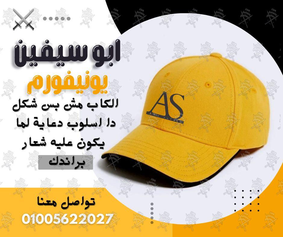 يونيفورم استيوارد -يونيفورم بيل مان -يونيفورم فنادق و منتجعات سياحية -تصميمات عالية الجودة