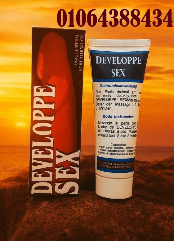 كريم ديفلوب للانتصاب والتكبير Developpe Cream
