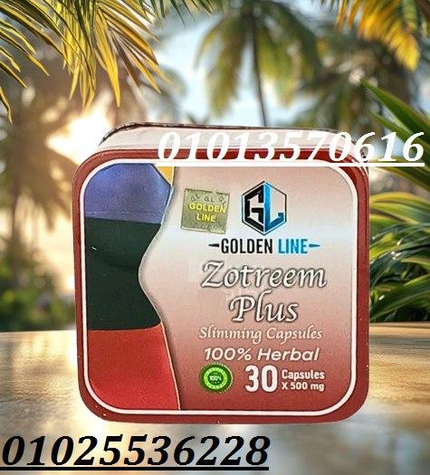 كبسولات زوتريم بلس للتخسيس - 30 كبسولة
