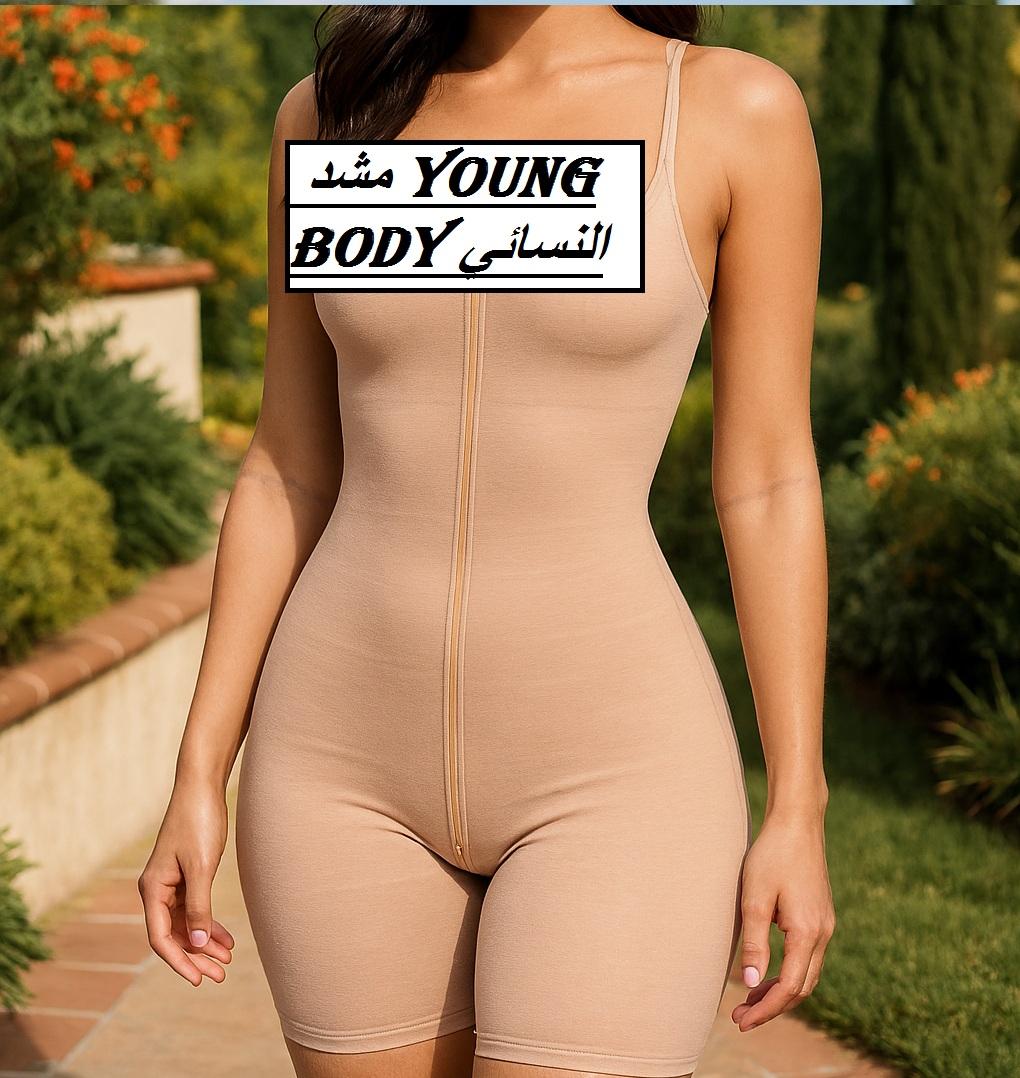 مشد التخسيس الحريمي YOUNG BODY – نحت الخصر وتنحيف القوام01012187661