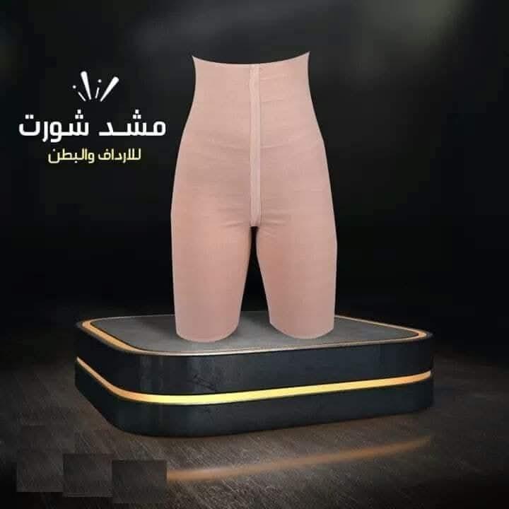 شورت يونج بودي – التخسيس والتنحيف بفعالية01012187661