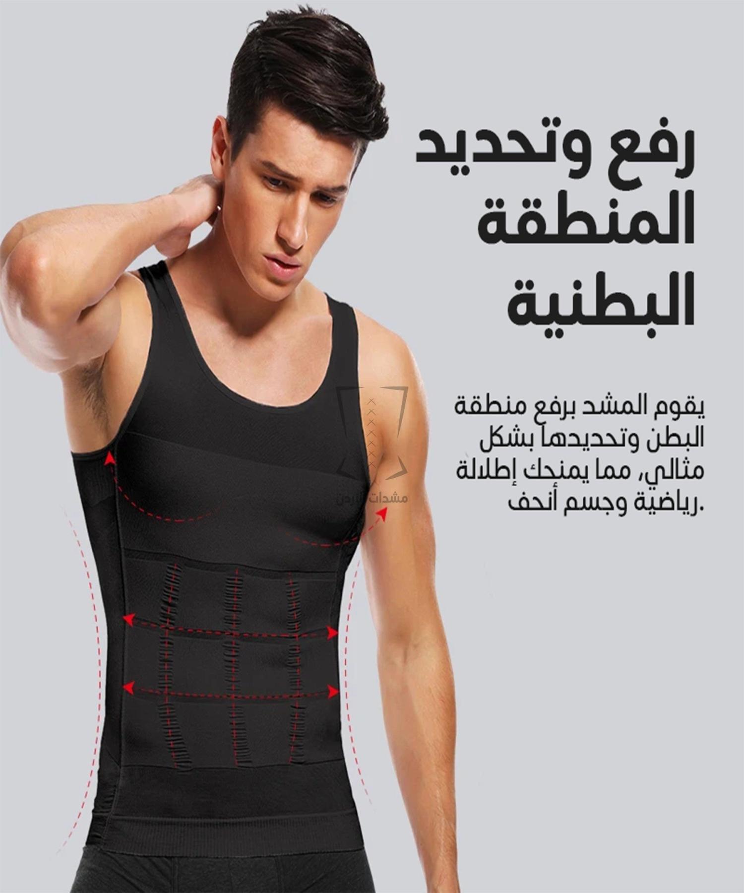 01012187661مشد التخسيس الرجالي YOUNG BODY