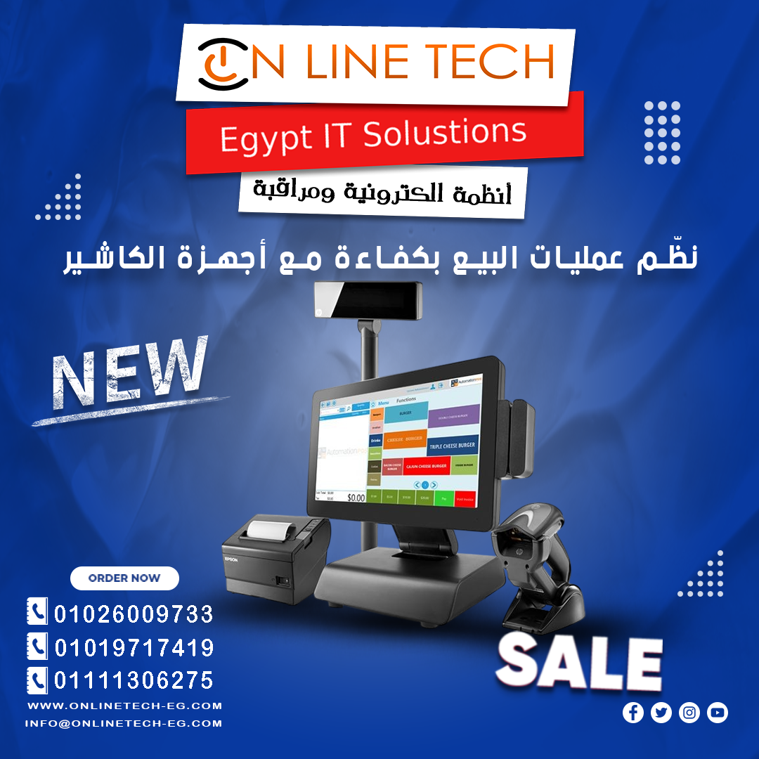 الكاشير الذكي… سر نجاح مبيعاتك