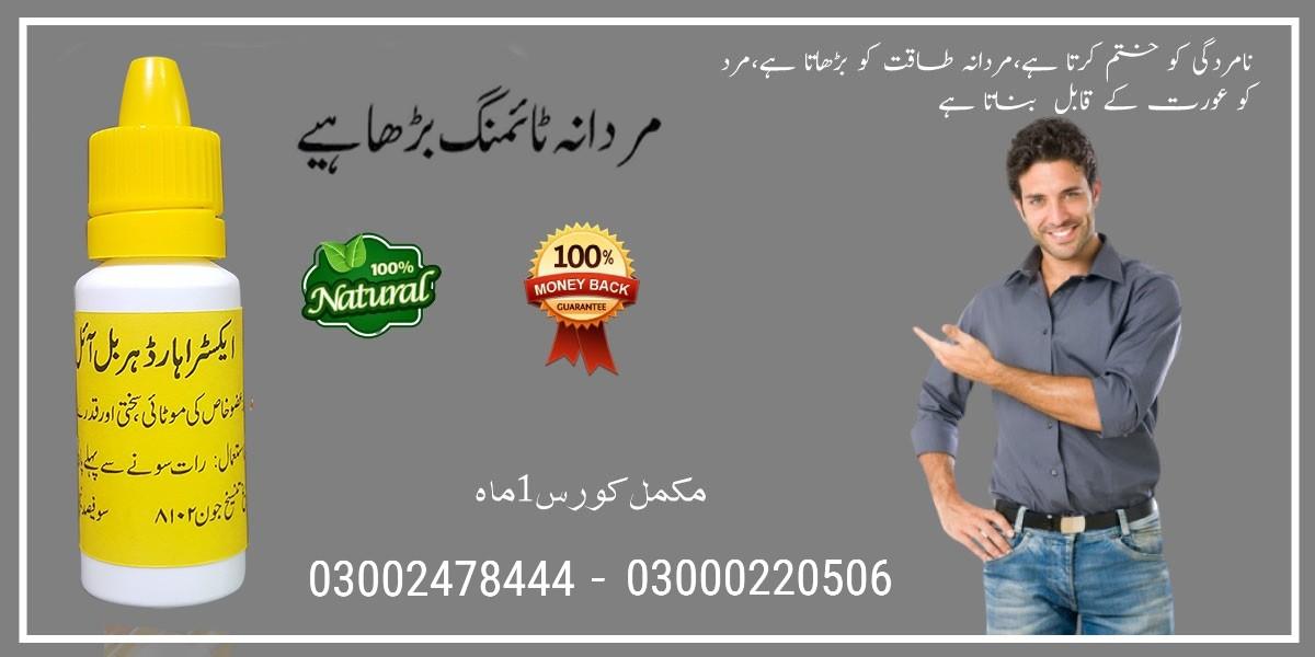 Extra Hard Power Oil in Pakistan - 03002478444