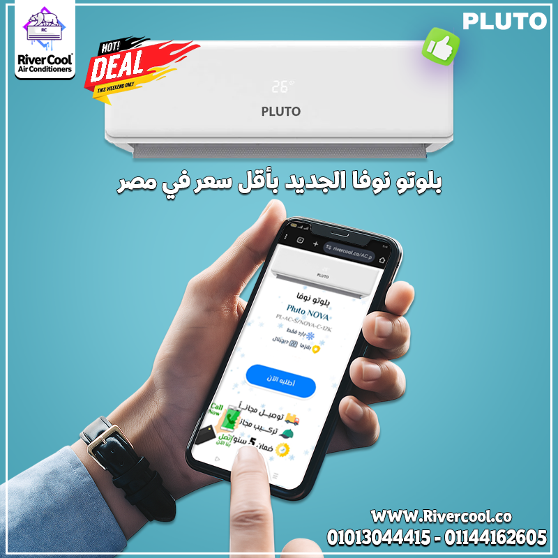 خلي بيتك أرقى مع تكييف بلوتو نوفا