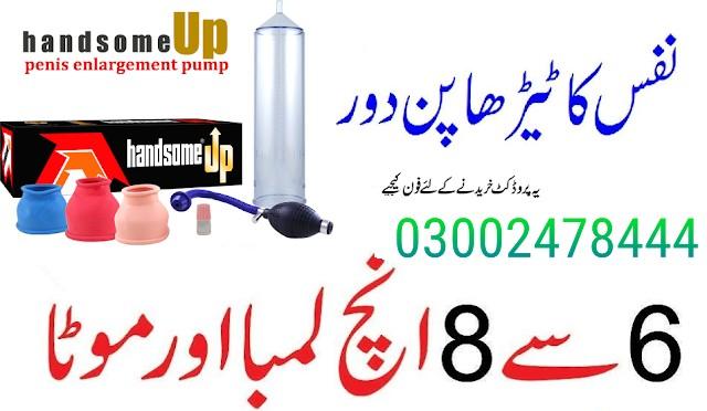Handsome Up Pump in Pakistan - 03002478444