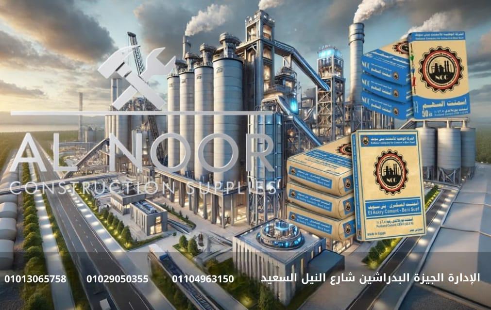 اسمنت سريعه التوصيل