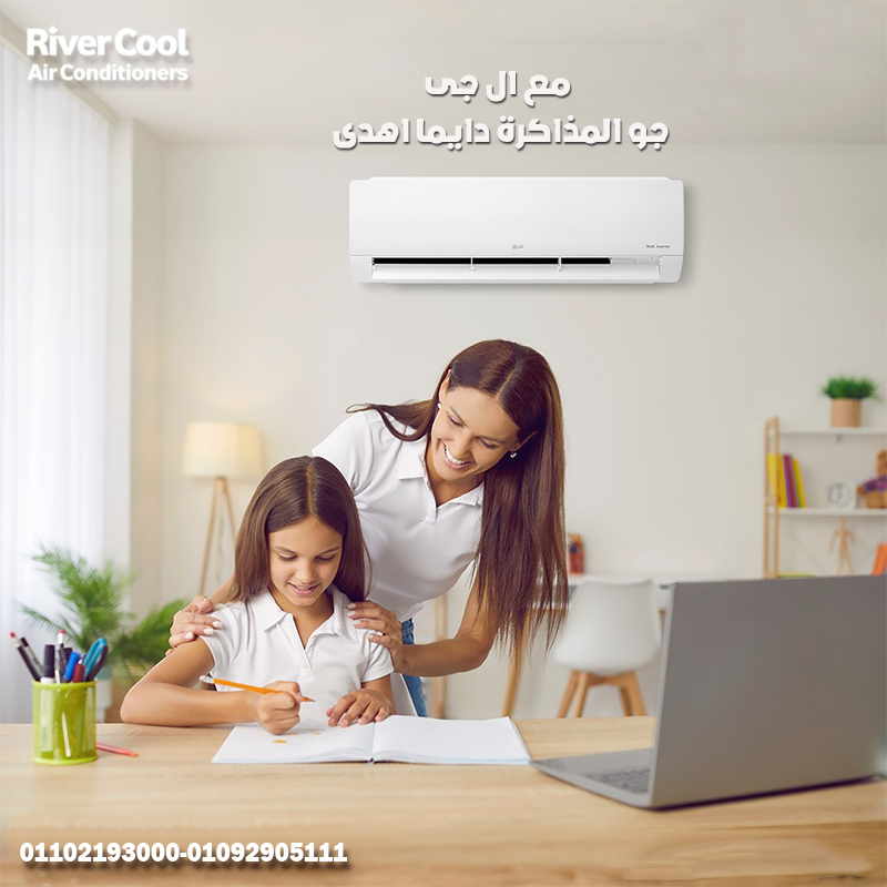 LG… تكييف ذكي لحياة أهدى
