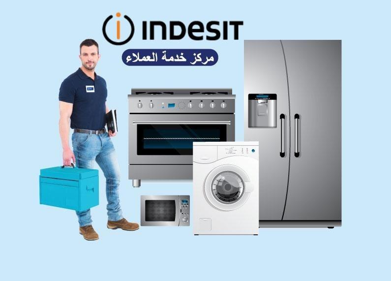 رقم توكيل غسالات اندست الخط الساخن بحدائق اكتوبر 01154008110