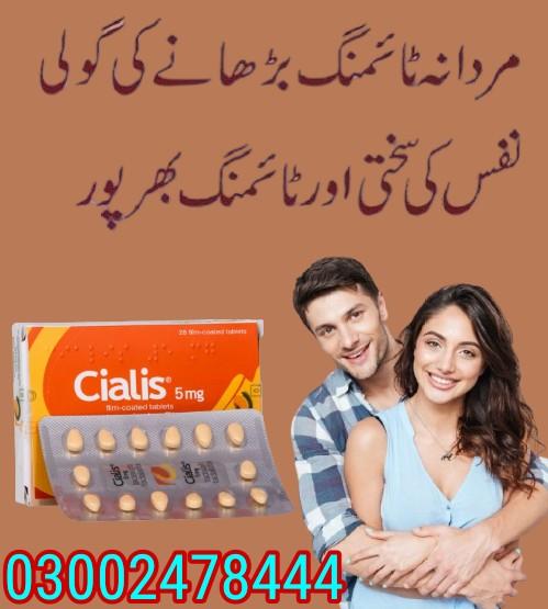 5mg In Pakistan - 03002478444