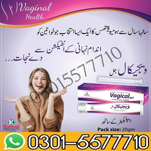 Itchy Vagina Cream In Pakistan ^& 03015577710