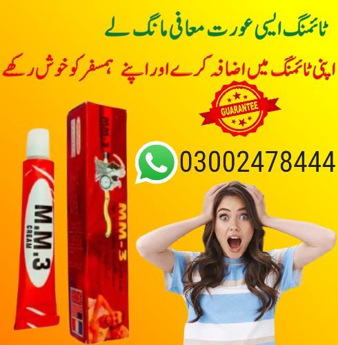 MM3 Delay Cream In Lahore- 03002478444Lahore