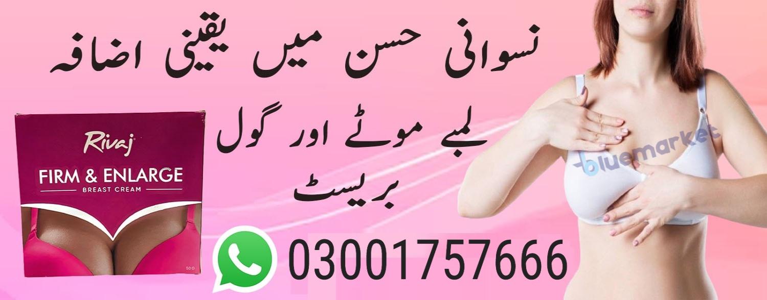 Order Now Rivaj UK Breast Cream in Karachi - 03001757666