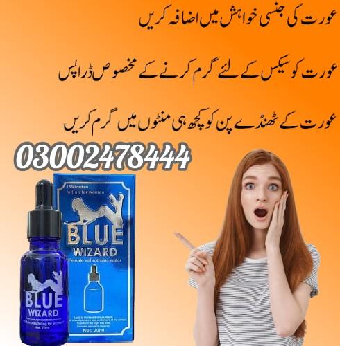 Blue Wizard Drops In Pakistan - 03002478444