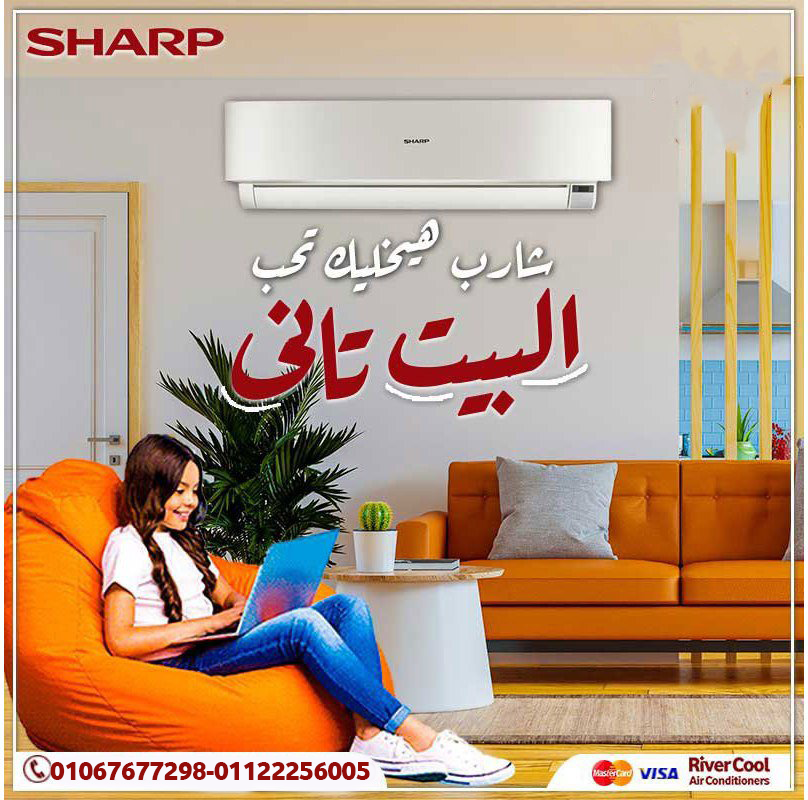 2. شارب – تبريد سريع وراحة مثالية