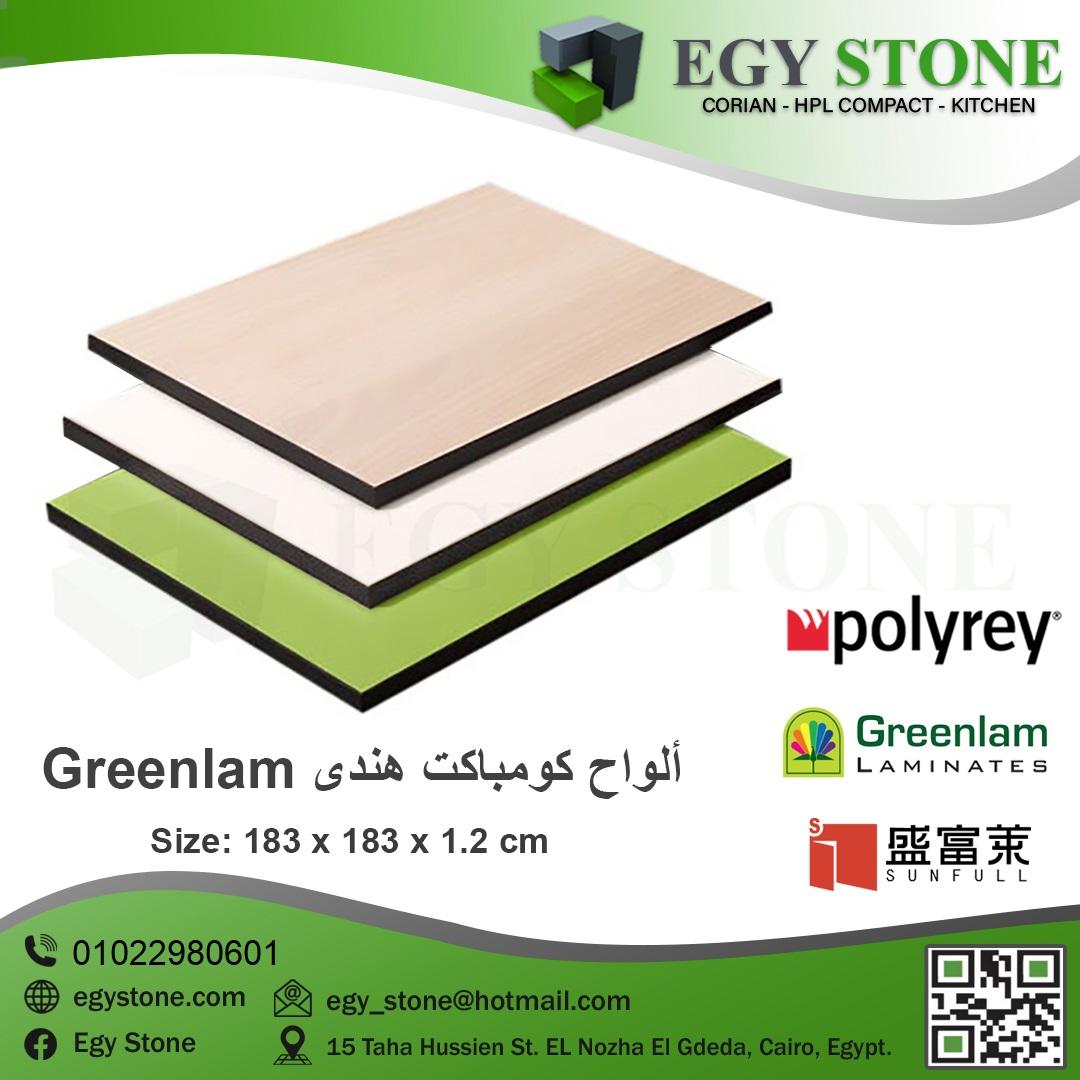 مقاسات الواح الكومباكت المختلفة اسال على اسعار الواح الكومباكت hpl