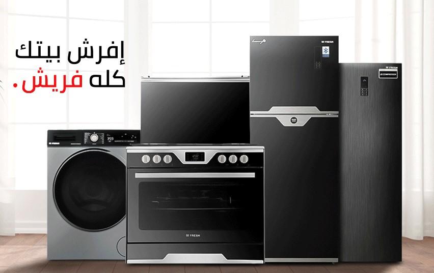 بلاغ أعطال ثلاجات فريش بالزمالك 01129347771