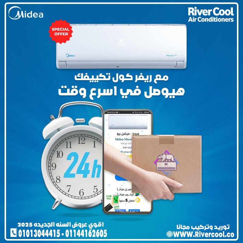 الصيف مهما كان حرّه … ميديا ميشن بارد هيخلّيك مرتاح