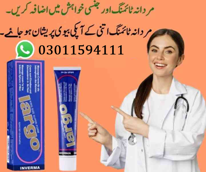 Largo Cream Price in Karachi- 03011594111Karachi
