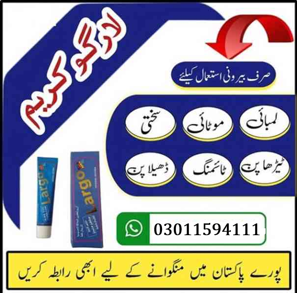 Largo Cream Price in Karachi- 03011594111Karachi