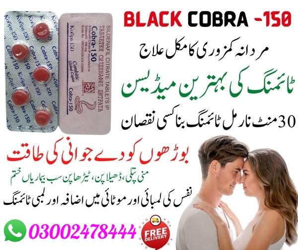 Black Cobra Tablets In Karachi - 03002478444