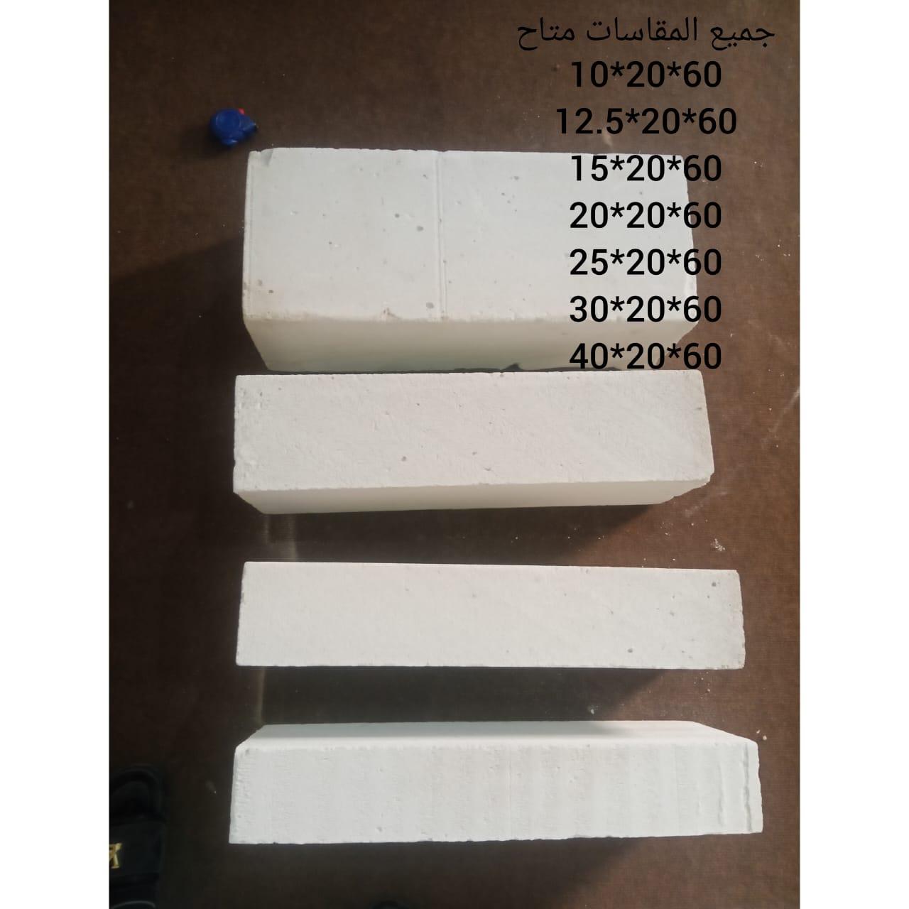 طوب ابيض خفيف قوي في الأداء