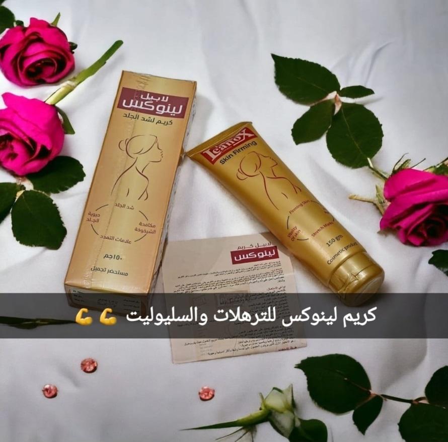 جسم مشدود وبشرة ناعمة؟ مع لينوكس01097708644