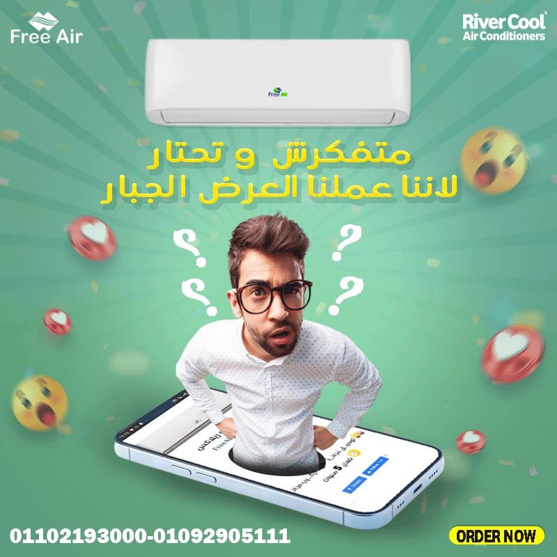 ⚡ Free Air انفرتر… استهلاك أقل × أداء أعلى
