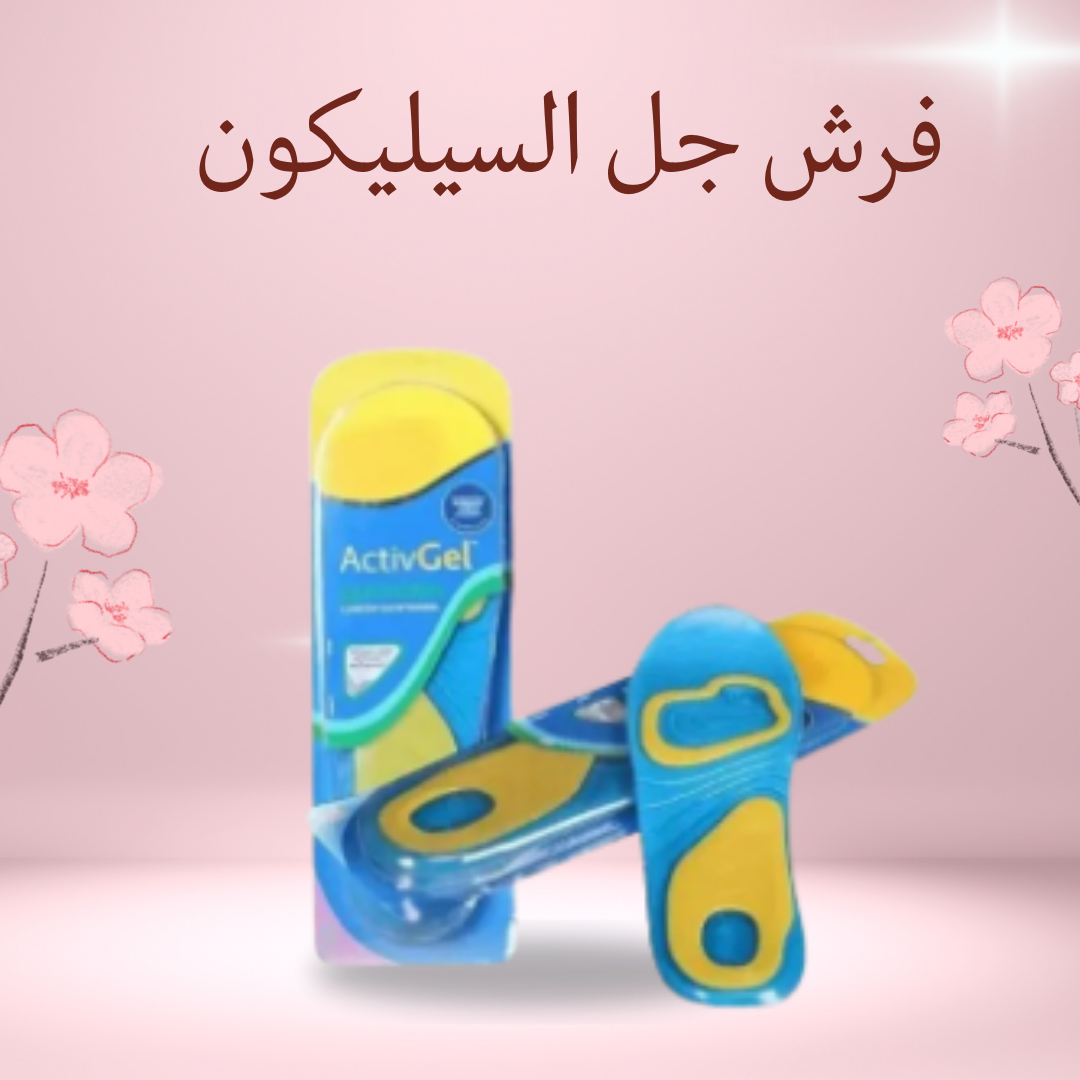 فرش جل سيليكون - حماية للقدم"01012187661