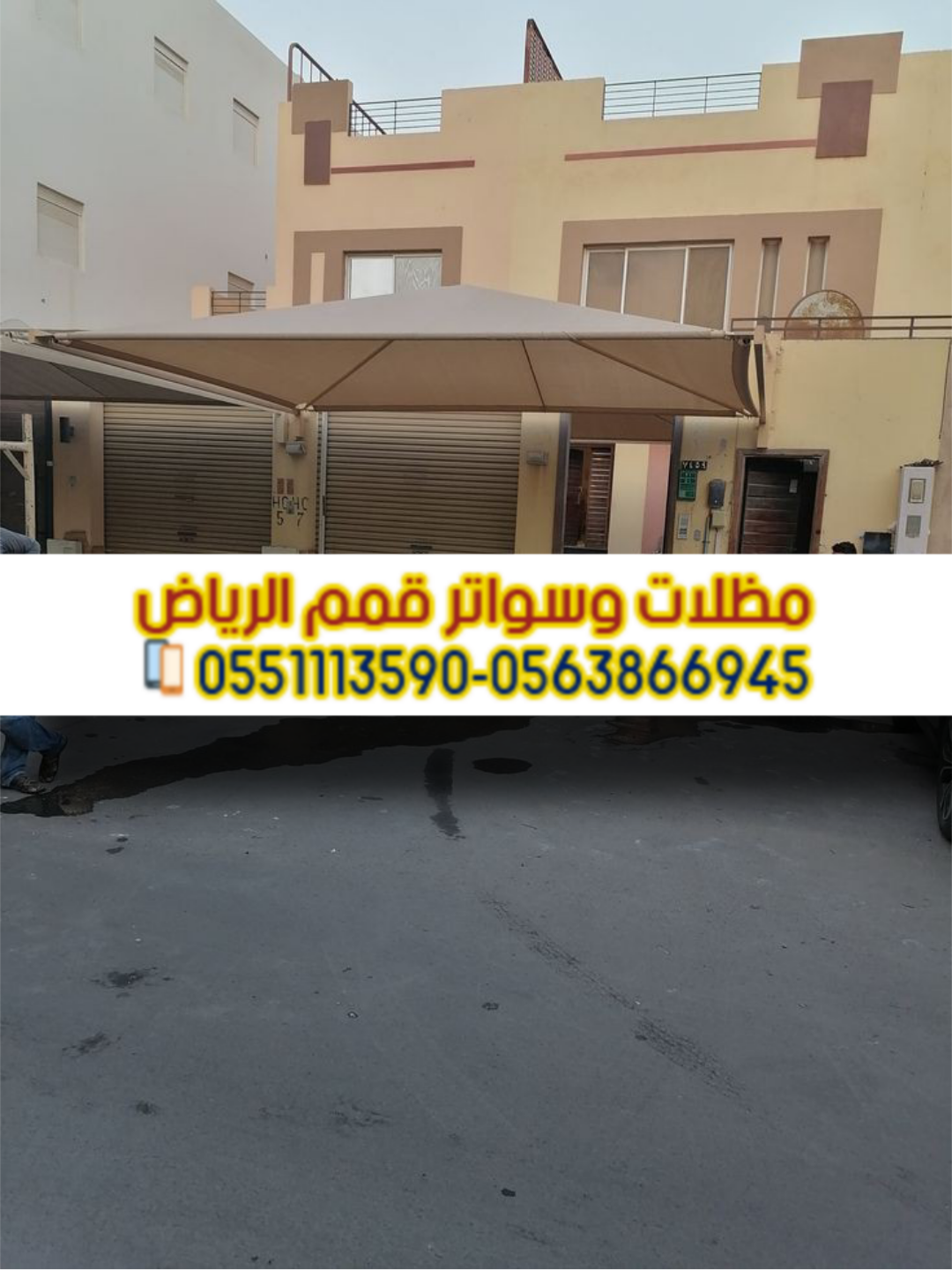تركيب سواتر بالرياض مع ضمان وجودة عالية | قمم الرياض 0563866945