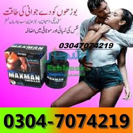 Maxman capsules in Lahore -03047074219 / +255