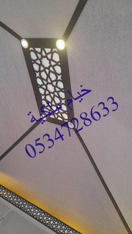 خيام ملكية