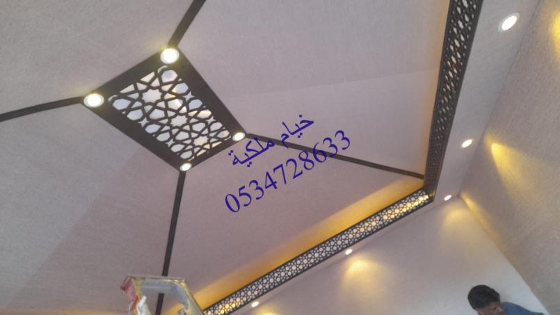 خيام ملكية