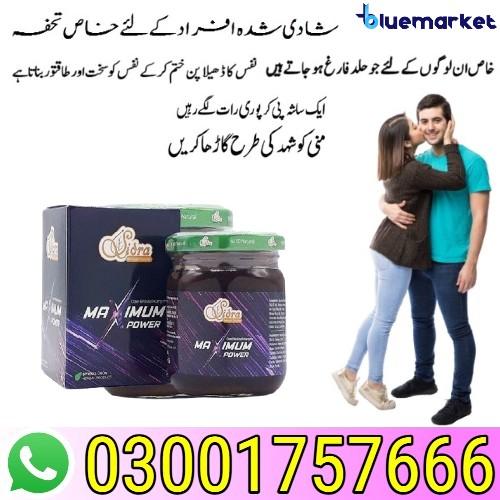 Sidra Maximum Power Macun In Pakistan - 03001757666