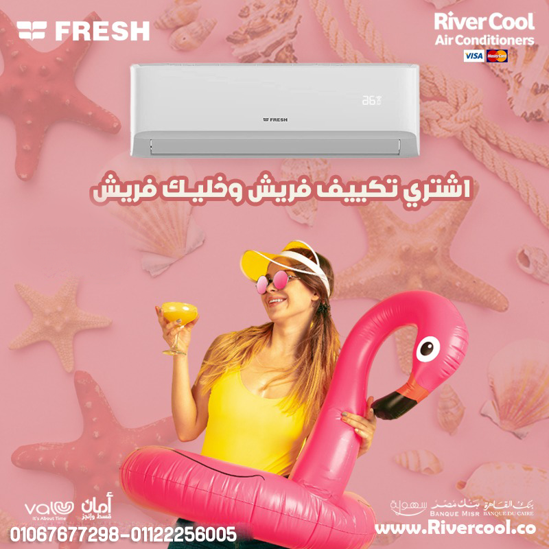 فريش – تبريد مضمون مع راحة كاملة