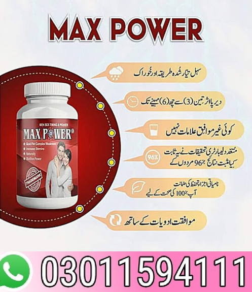 Maxpower Capsule in Pakistan - 03011594111