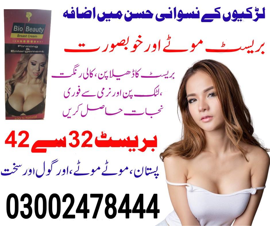 Bio Beauty Breast Cream in Pakistan - 03002478444