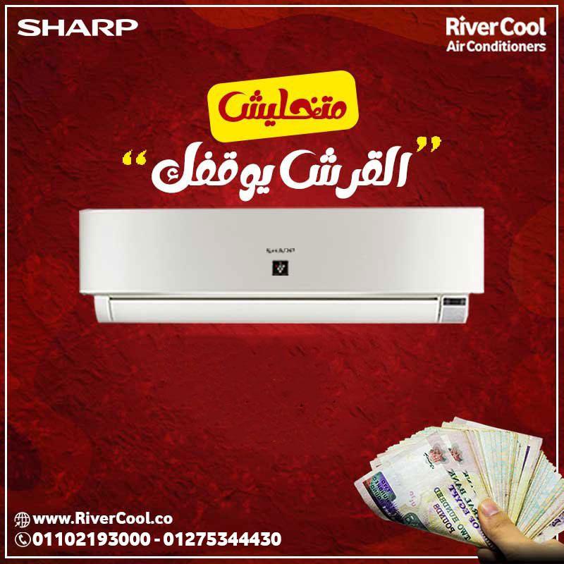 Sharp Plasma Digital … هواء نقي وتبريد قوي